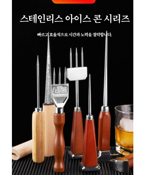 아이스 카빙 얼음칼 위스키 도구 칵테일 바텐더 조각 짧은 바늘 아이스 피스 - 상세 이미지 2