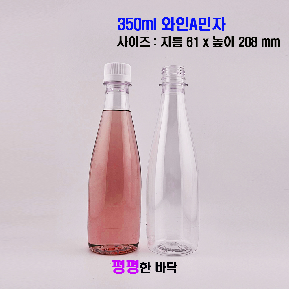 보틀스 350ml 350미리 플라스틱병 페트병 PET병 페트 공병 이미지 6