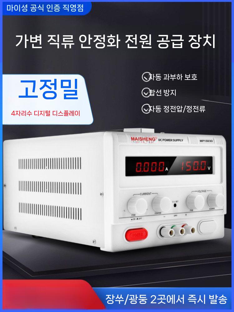 파워서플라이 전원 공급장치 레귤레이터 디지털 가변 전압 MS3010C 0-30V 0-10A - 상세 이미지 5