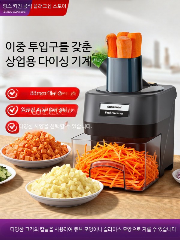 야채절단기 단호박 슬라이서 채썰기 사각 커팅기 절단 - 상세 이미지 2
