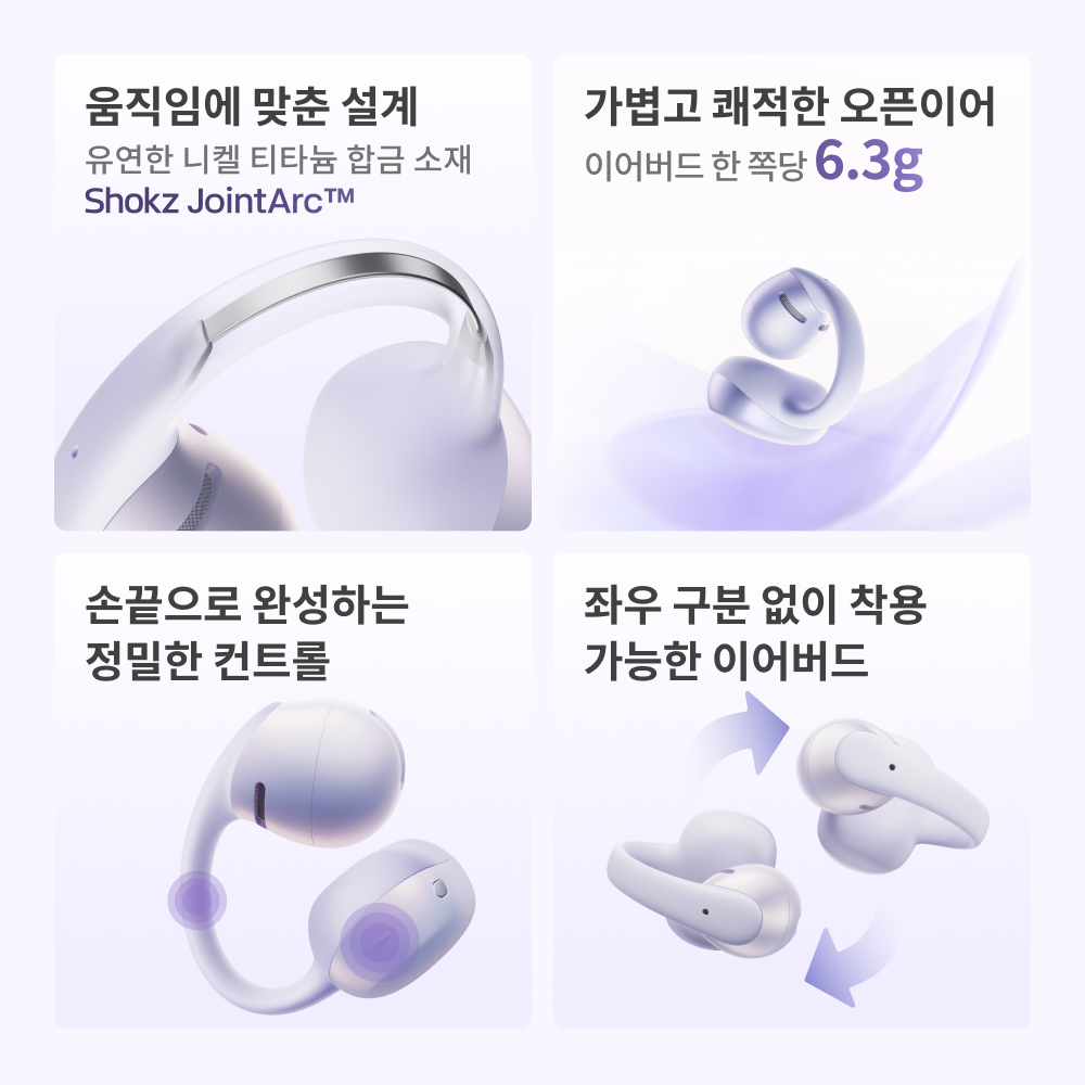 샥즈 오픈닷 에어 E210 클립형 귀찌 오픈형 초경량 귀가편한 무선 블루투스 이어폰 상품 이미지