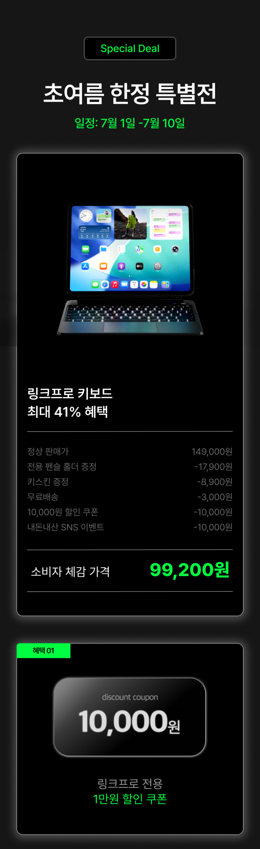 링크로 아이패드 키보드 케이스 매직키보드 구조독 호환 한국어 블랙, 아이패드 프로 32.7cm(12.9인치) M1 5세대 판매처 상세 정보 이미지 3