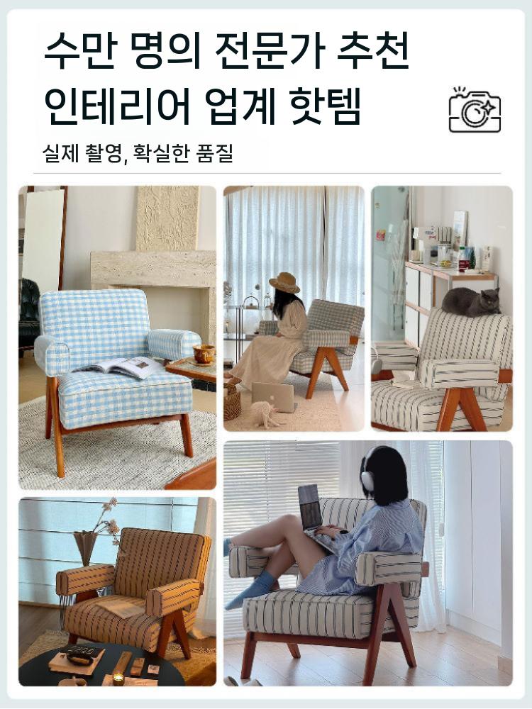 1인소파 거실 원목 북유럽 패브릭 라운지체어 안락의자 A 이미지 6
