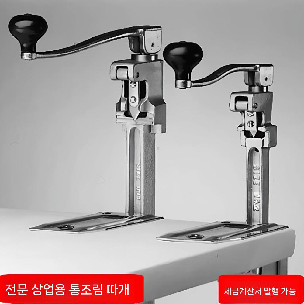 깡통 오프너 캔따개 업소 통조림 대형 식당 병뚜껑 42cm - 상세 이미지 2