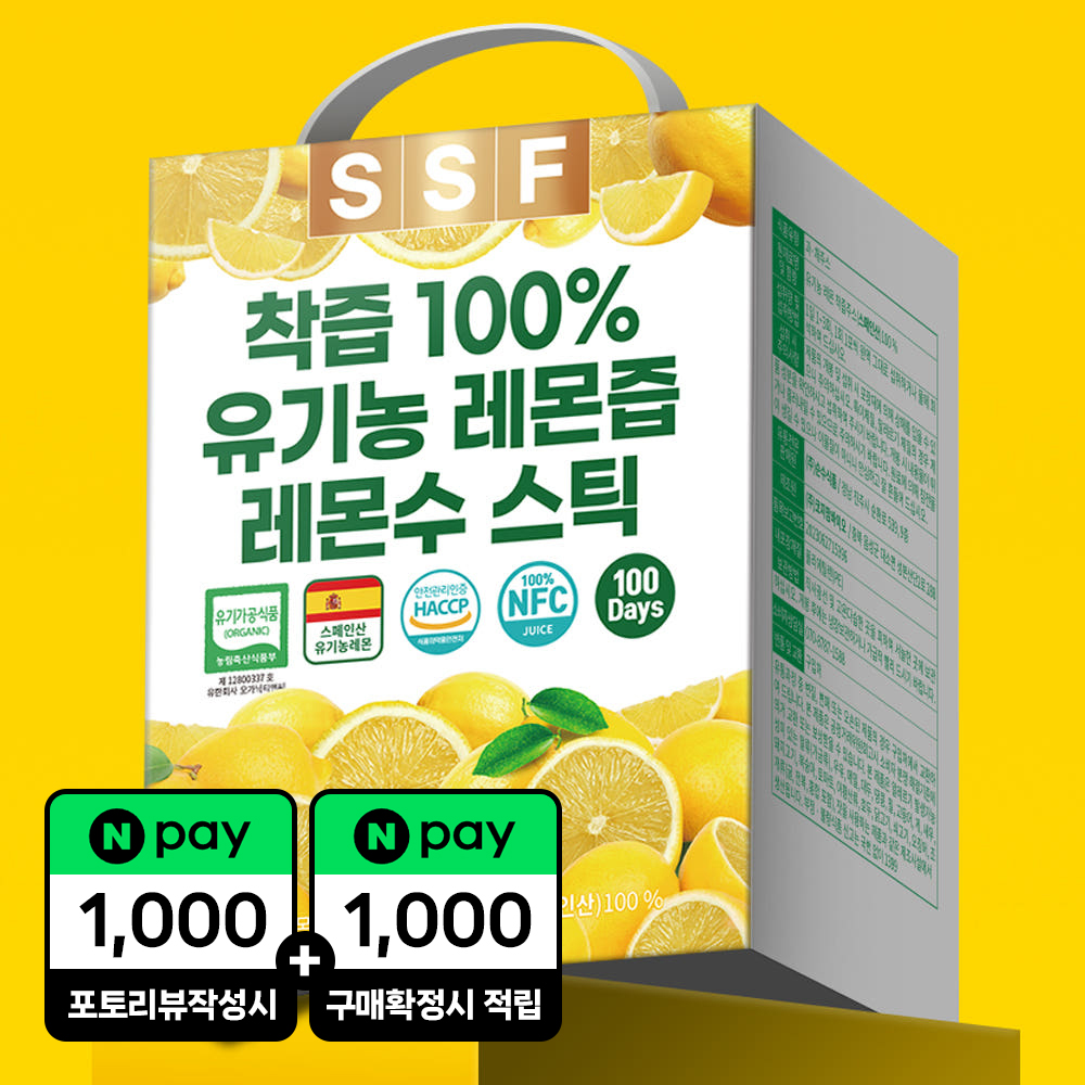 100포 NFC착즙 100% 유기농 레몬즙 레몬수 레몬원액 스틱 레몬물 상품 이미지