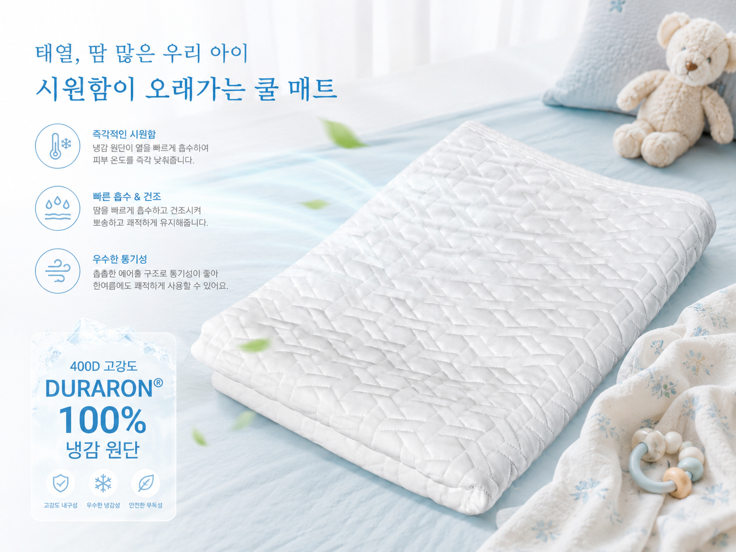 아이누오 퓨어 쿨패드 고강도 듀라론 100% 신생아 아기 수면 태열 냉감 여름 유아 매트 - 상세 이미지 2