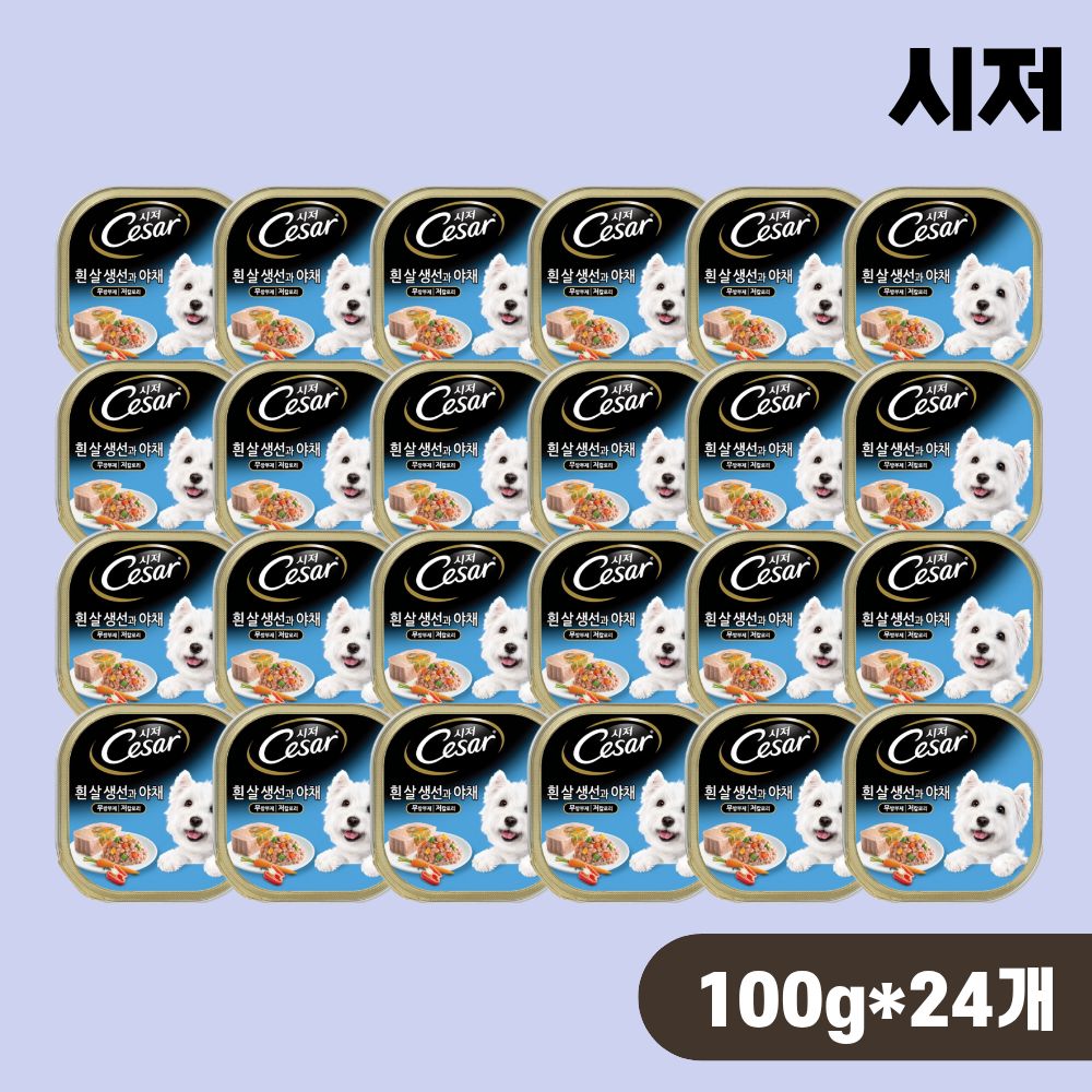 강아지 시저캔 습식 주식캔 통조림 흰살생선 야채, 100g, 24개 - 상품 이미지