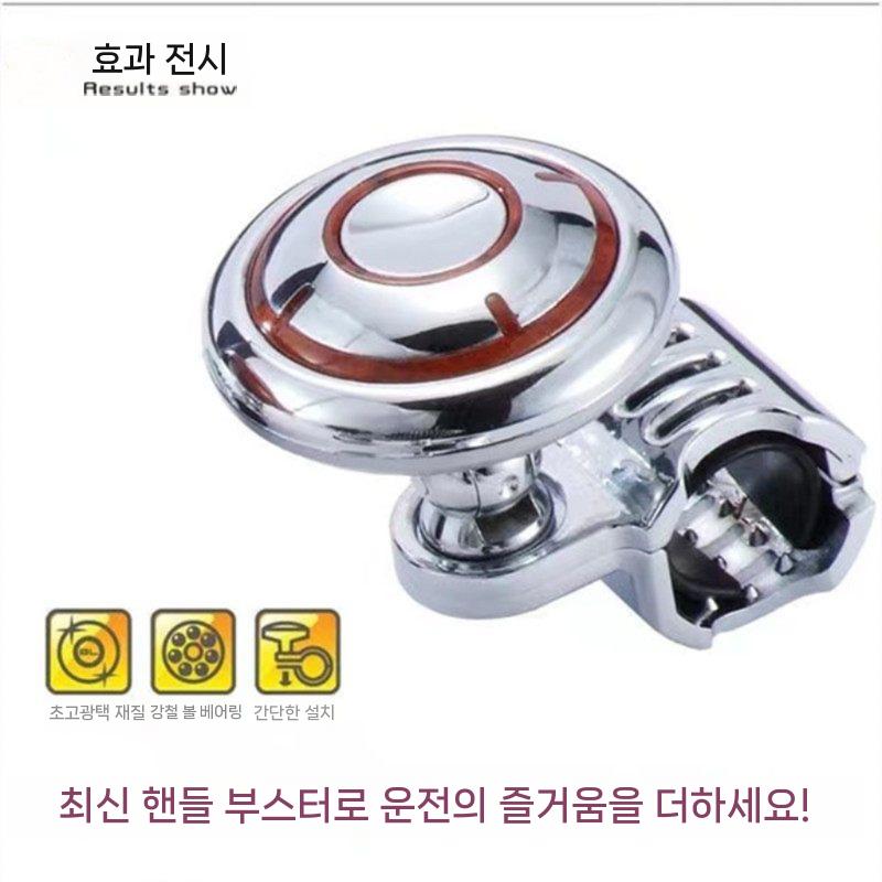 금속 핸들봉 세이브 볼 베어링 접이식 부스터 자동차 파워 핸들 플래팅 크롬 - 상세 이미지 4