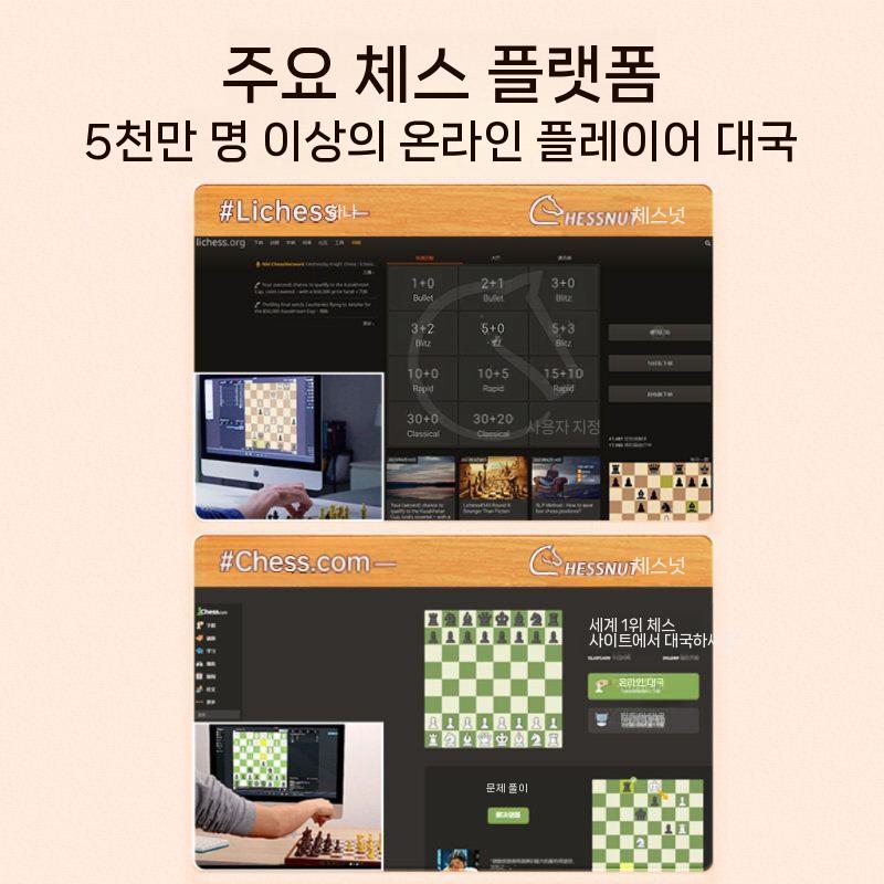 전자 체스 보드게임 판 체스판보드 게임 가정용 자동 놀이 소형 - 상세 이미지 3