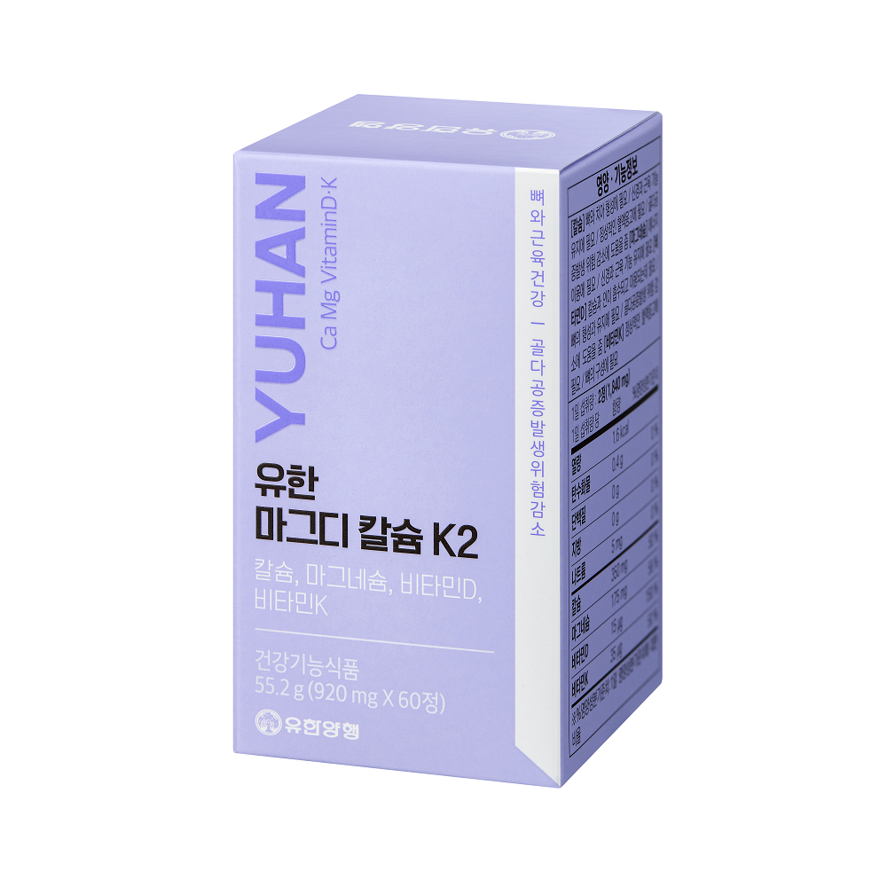 유한양행 칼마디 마그디 K2 임산부 성장기 칼슘 영양제 60정, 3개 - 상세 이미지 3