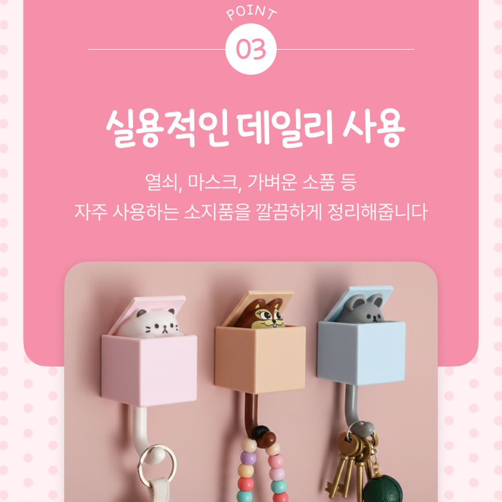 파스텔컬러현관정리디자인후크 부착식설치캐릭터고리 귀여운디자인벽걸이정리애니멀후크 핑크 고양이 - 상세 이미지 2