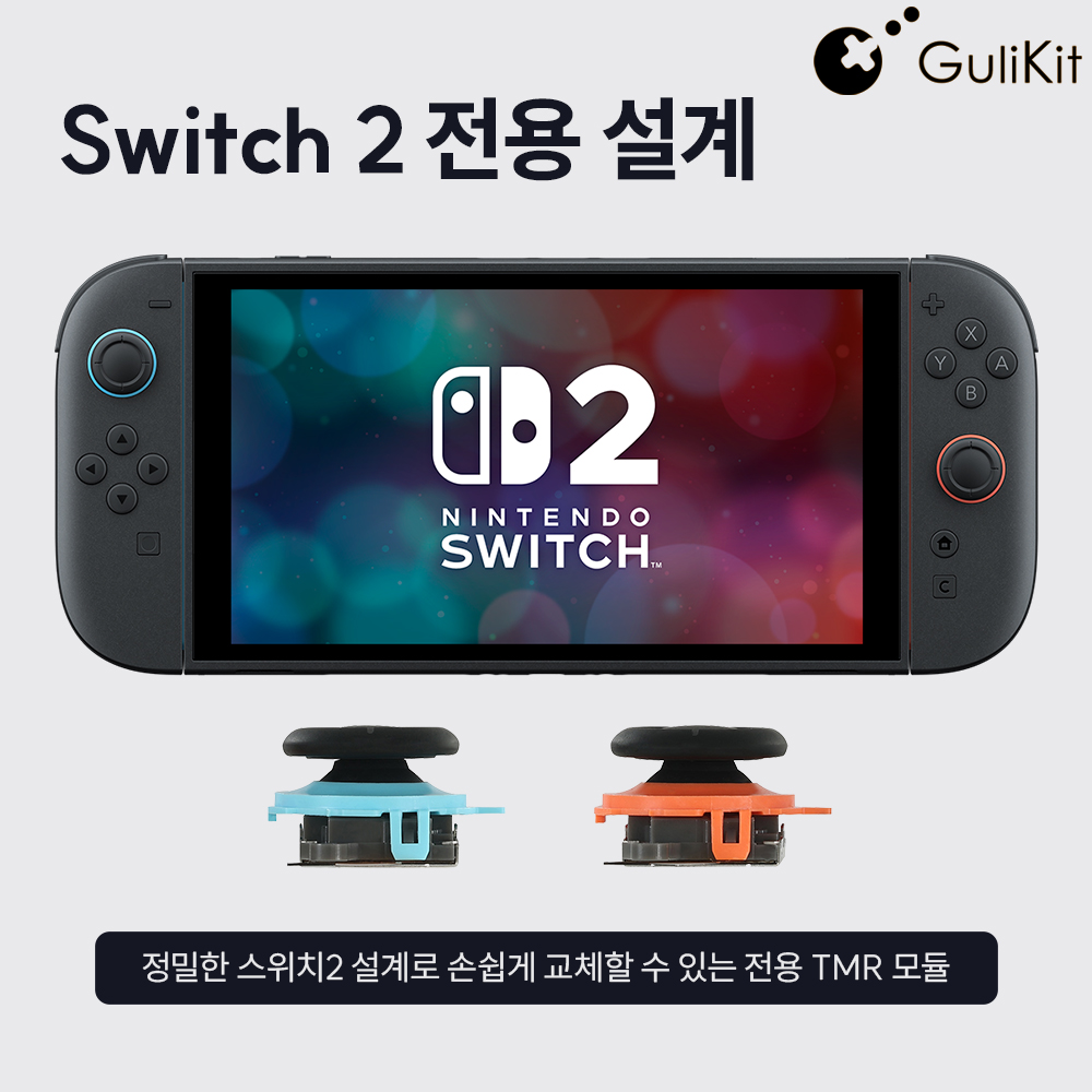 닌텐도 스위치2 쏠림 TMR 조이콘 모듈 수리 부품 Gulikit - 상세 이미지 3