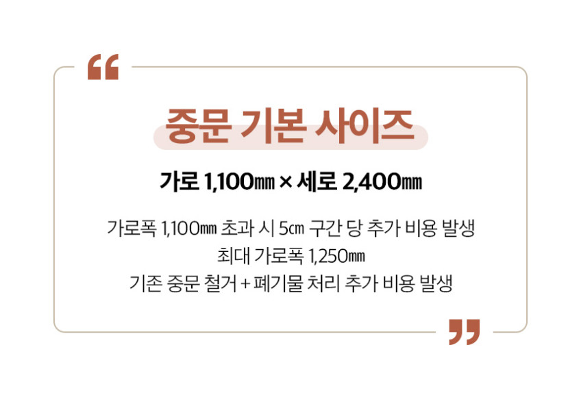 원슬라이딩중문 현관중문 슬라이딩 아파트 시공설치/스탠다드 투명강화유리 판매처 상세 정보 이미지 3