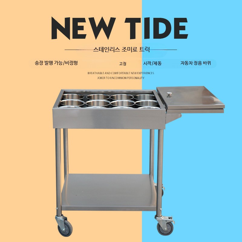 소스 운반카 서빙 양념통 카트 조미료 식당 트롤리 일반형+12개통 - 상세 이미지 5