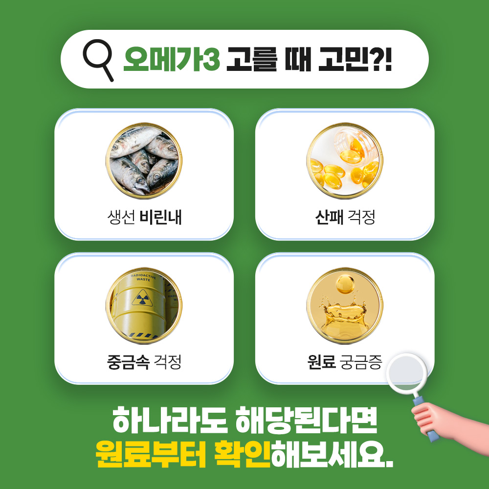 닥터뮨 식물성 오메가3 강아지 고양이 두뇌 심혈관 면역력 항산화 피부 - 상세 이미지 5