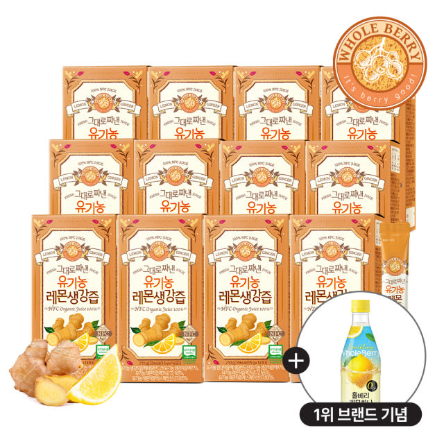 홀베리 그대로 짜낸 유기농 레몬생강즙 15g 14포