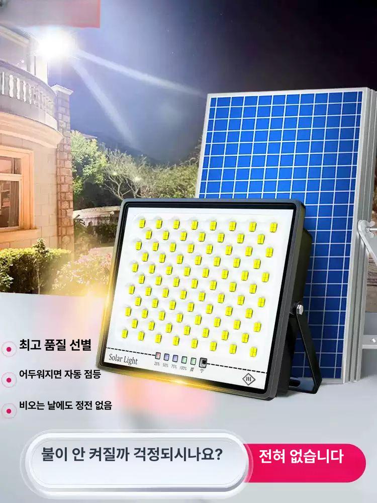 태양광 정원등 태양열 투광등 방수 초고휘도 야외 신형 20000M - 상품 이미지