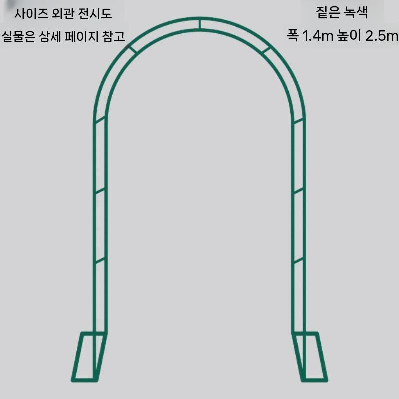 철제 스탠드 아치형 짙은 덩굴 대문 장미 녹색 지지대 2.4x2.2x40cm 중간 - 상세 이미지 2