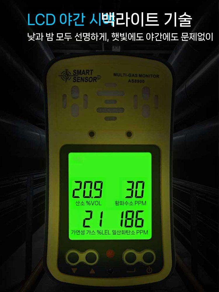유해가스 검출 감지기 밀폐공간 맨홀 측정기 독성 복합 - 상세 이미지 4