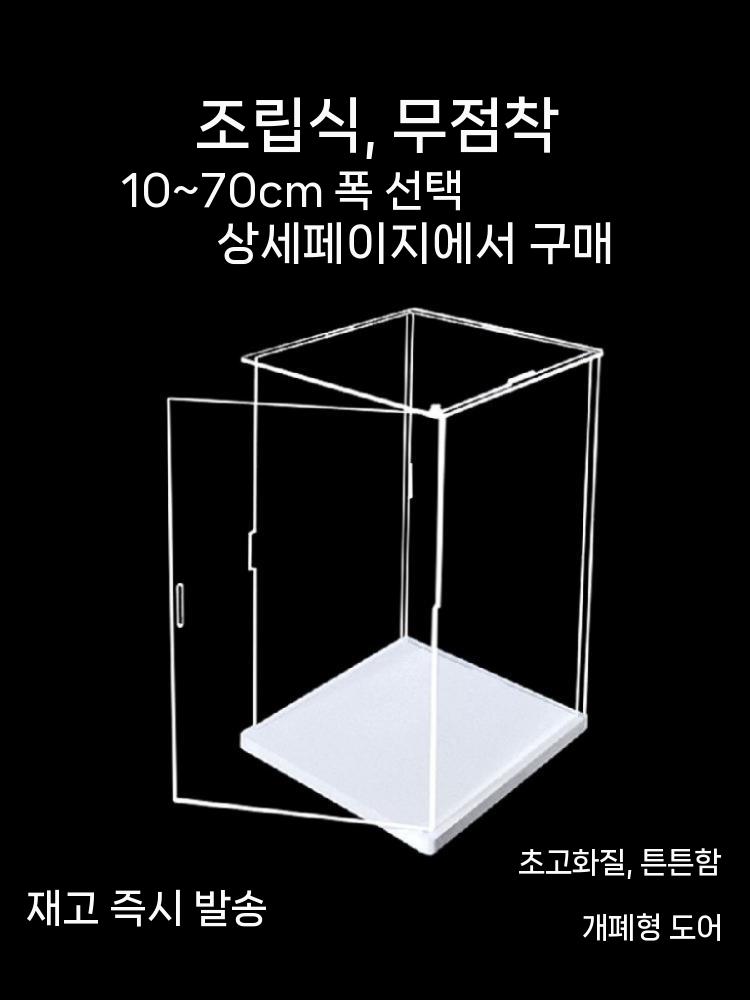 아크릴 장식장 진열장 피규어 보관함 케이스 10cm 10cm 10cm - 상세 이미지 2