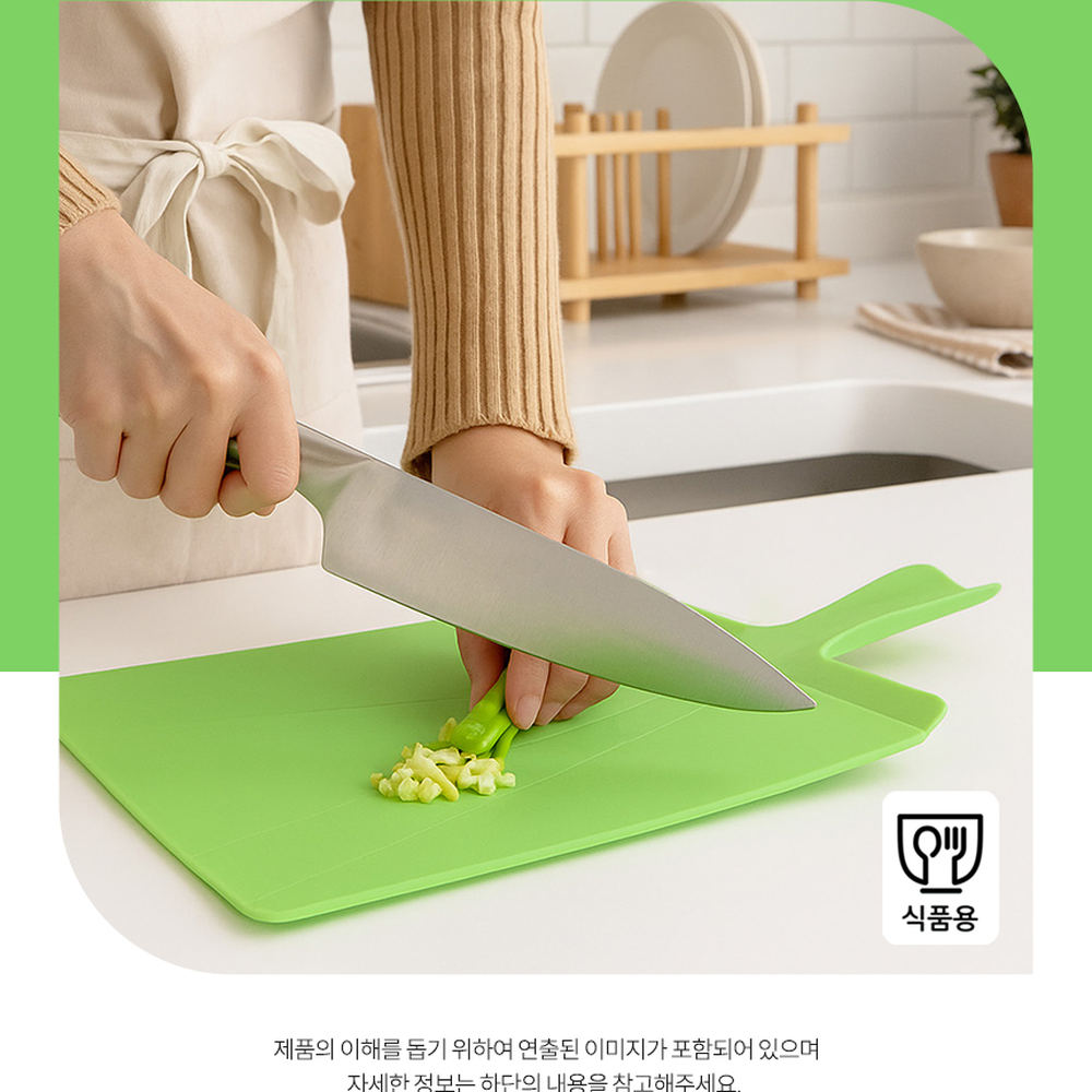 물빠짐설계세척편리폴딩도마 고압축폴리프로필렌재료손질 포민트컬러접이식도마 - 상세 이미지 2