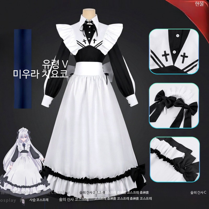 사망 유희로 밥을 먹는다 유우키 롱 메이드 코스튬 착장 옷 졸사컨셉 세트 코스프레 졸사 의상 - 상세 이미지 3