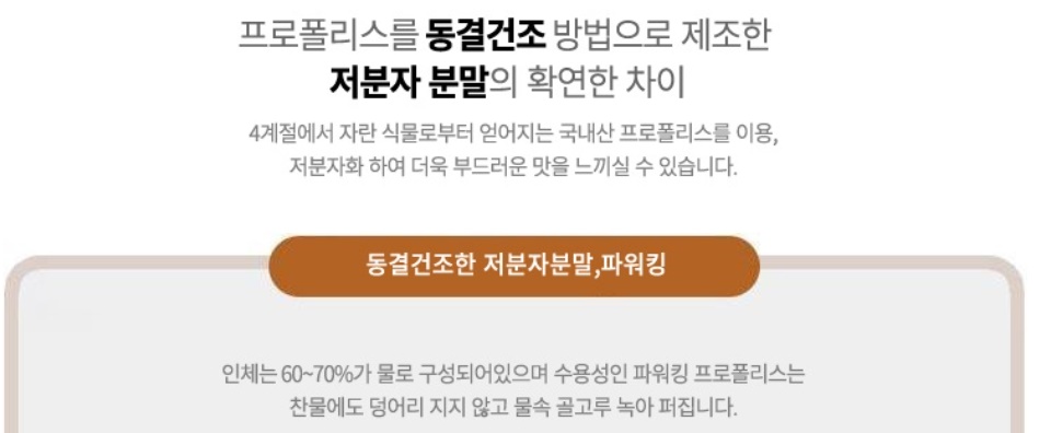비엔케어 파워킹 프로폴리스 분말 60g 파격선물 대마종자유 30캡슐 2개 - 상세 이미지 4