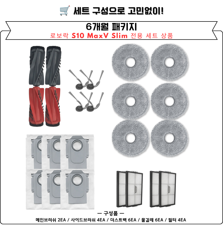 [호환] 로보락 S10 MaxV Slim 소모품 먼지봉투 더스트백 10EA - 상세 이미지 4