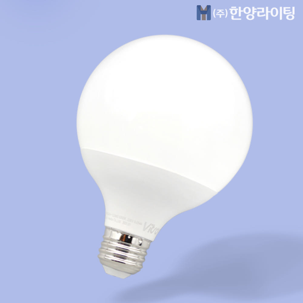 한양라이팅 LED 볼구 볼램프 12W 숏소켓