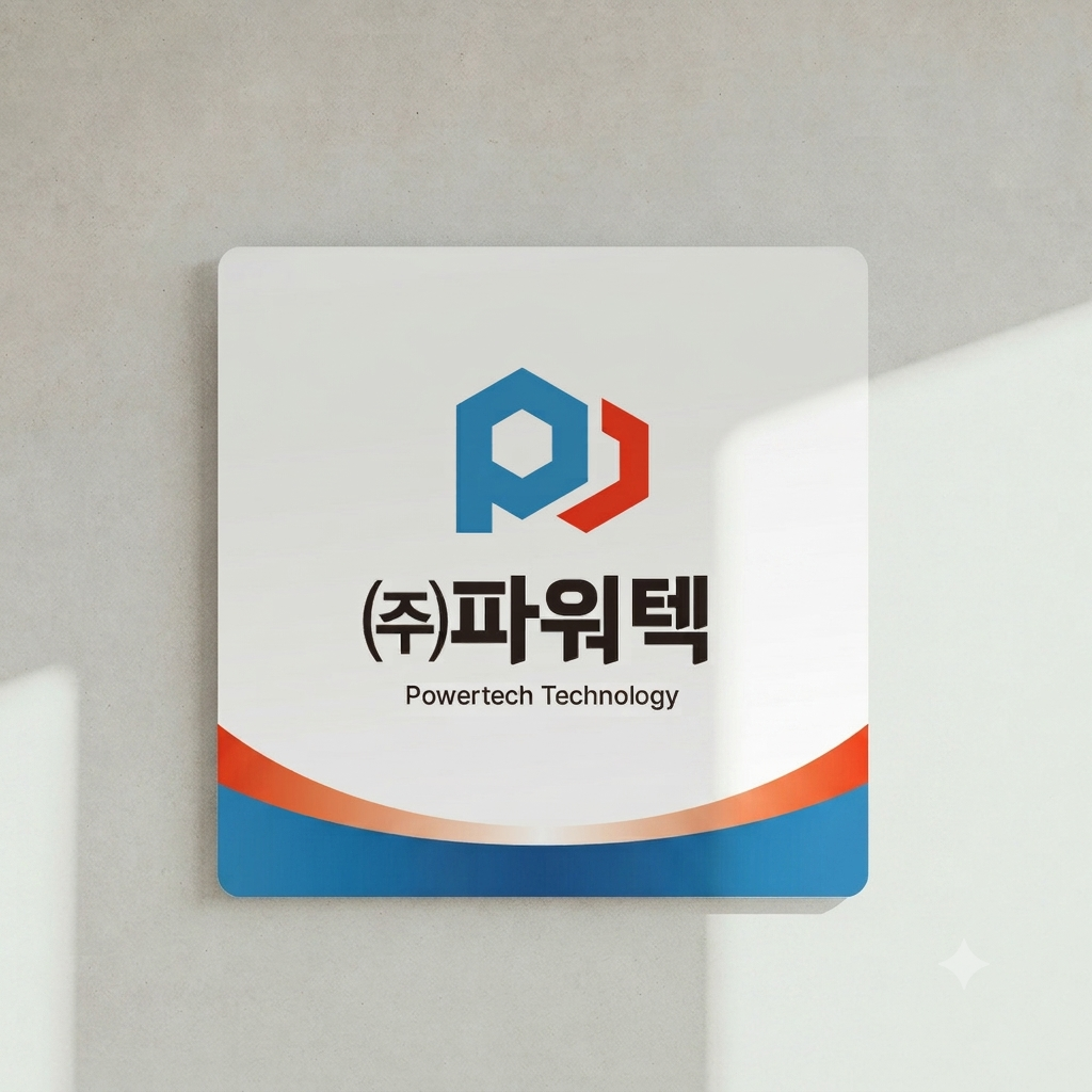 포맥스간판 사무실 현판 부서표지판 안내판 회사명판 미니 아크릴 제작 정사각 15x15cm - 상세 이미지 2