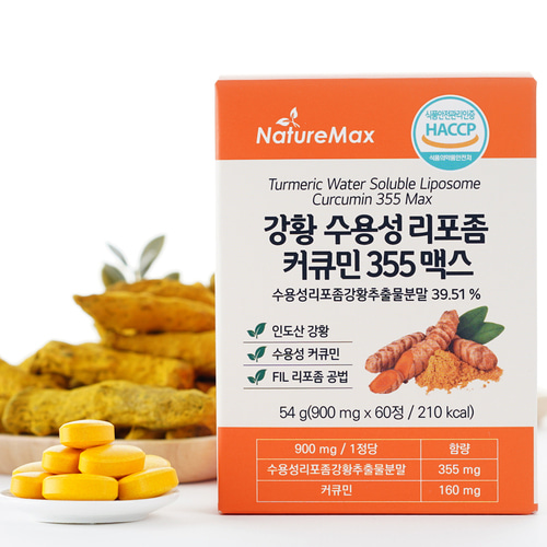[네이처맥스] 강황 수용성 리포좀 커큐민 355 맥스 1통 2개월분 [1정당 순수 리포좀 커큐민 160mg] - 상세 이미지 2