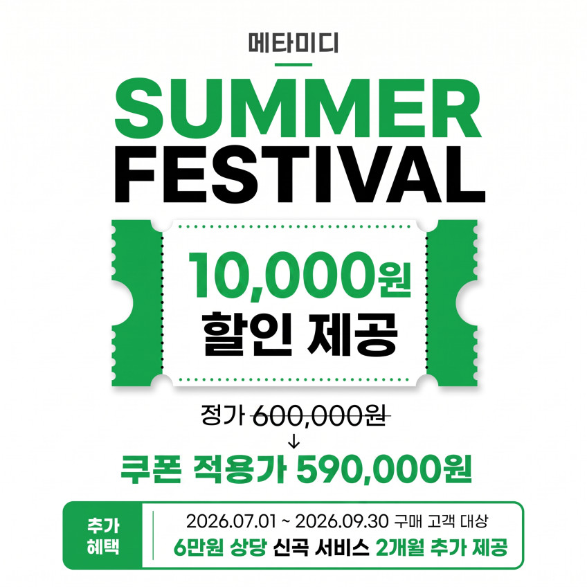 메타미디 멜로디스타 악기 노트북 반주기 USB 색소폰 기타 드럼 하모니카 악보 노래방 판매처 상세 정보 이미지 1