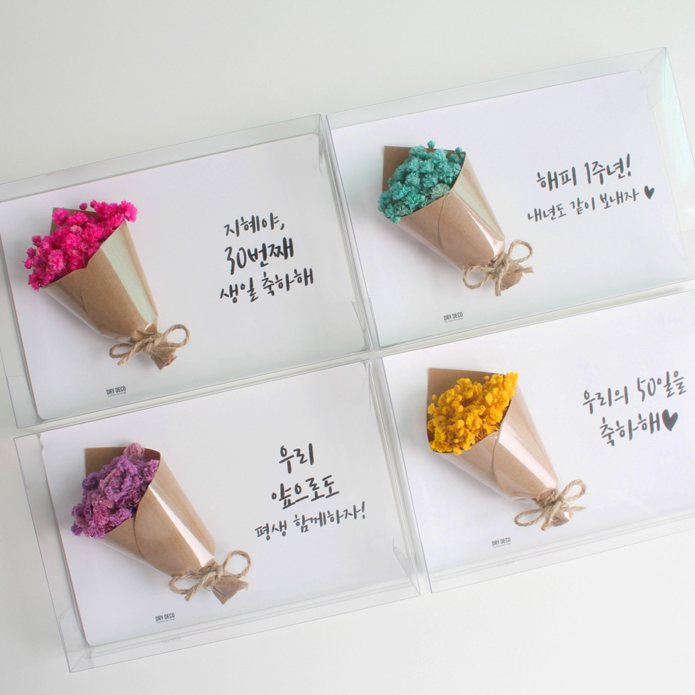 안개꽃 프리저브드 카드 꽃다발 생일축하 캘리그라피 메세지 감사카드 - 상세 이미지 2