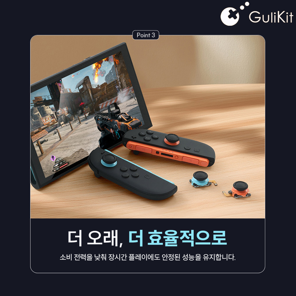 닌텐도 스위치2 쏠림 TMR 조이콘 모듈 수리 부품 Gulikit 이미지 6