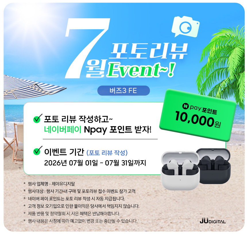 삼성전자 갤럭시 버즈3 FE 무선 블루투스 이어폰 ANC SM-R420 블랙 판매처 상세 정보 이미지 3