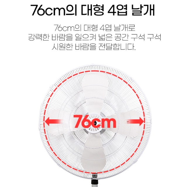 대형 공업용 선풍기 76cm 공장 물류창고 작업장 키큰 스탠드선풍기 - 상세 이미지 5