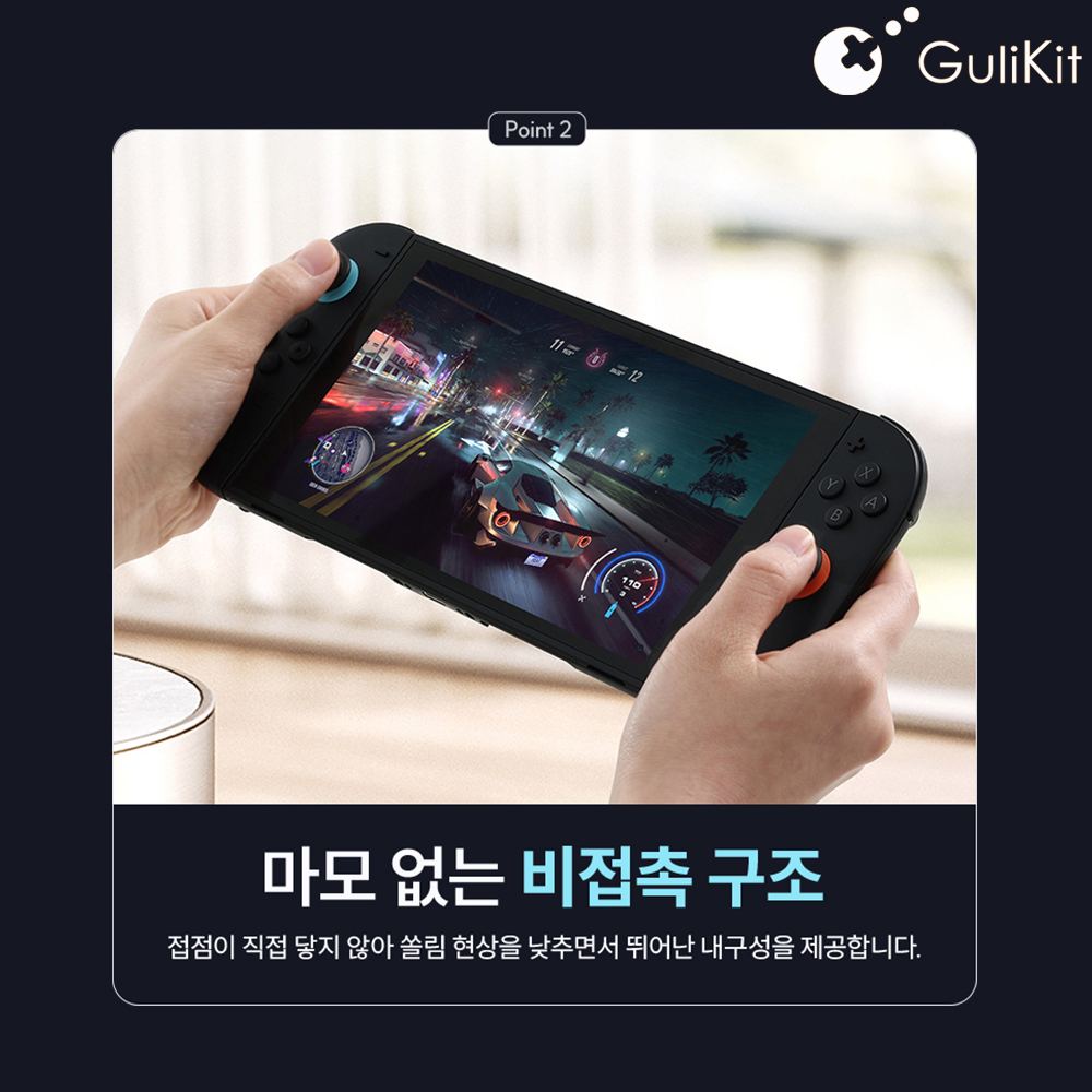닌텐도 스위치2 쏠림 TMR 조이콘 모듈 수리 부품 Gulikit - 상세 이미지 5