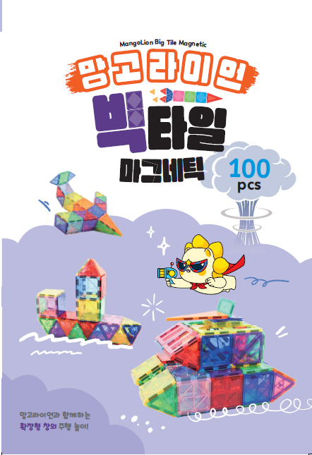 망고라이언  빅타일 마그네틱