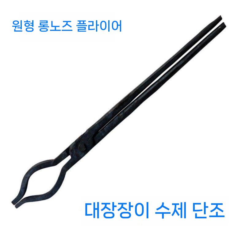 대장간 집게 막대 플라이어 용광로 수공구 뻰치 도가니 40cm - 상세 이미지 2