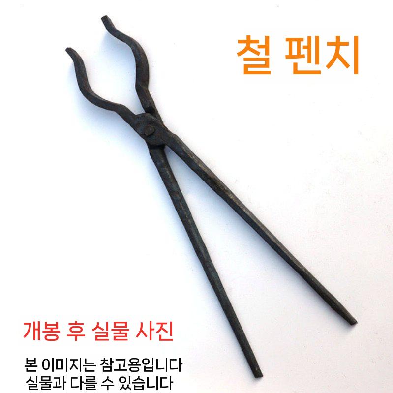 대장간 집게 막대 플라이어 용광로 수공구 뻰치 도가니 40cm - 상세 이미지 4