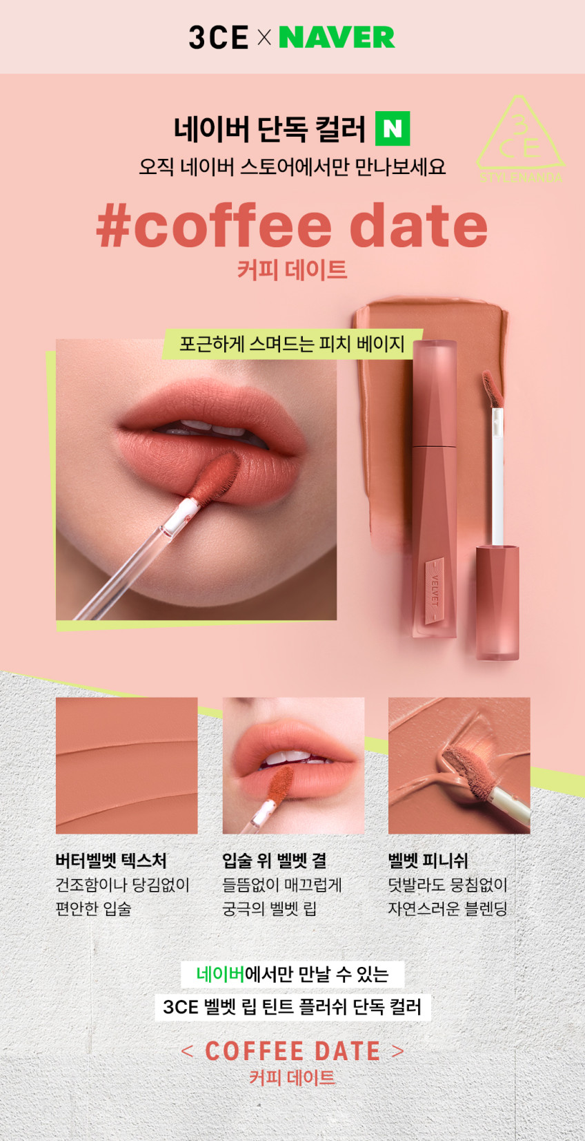 3ce velvet lip tint