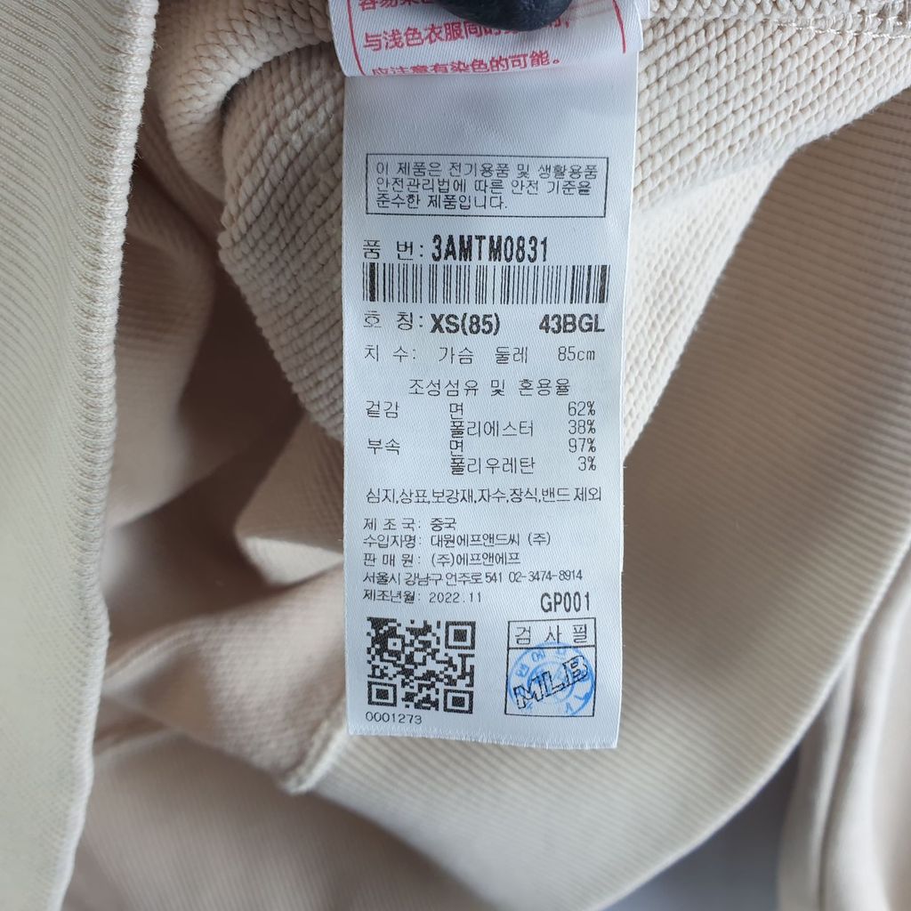 엠엘비 베이지 공용 맨투맨 XS N6858 - 상세 이미지 5