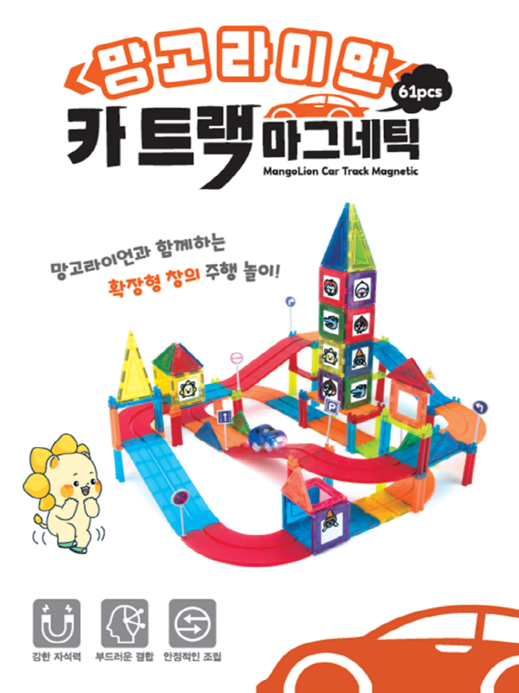 망고라이언  카트랙마그네틱