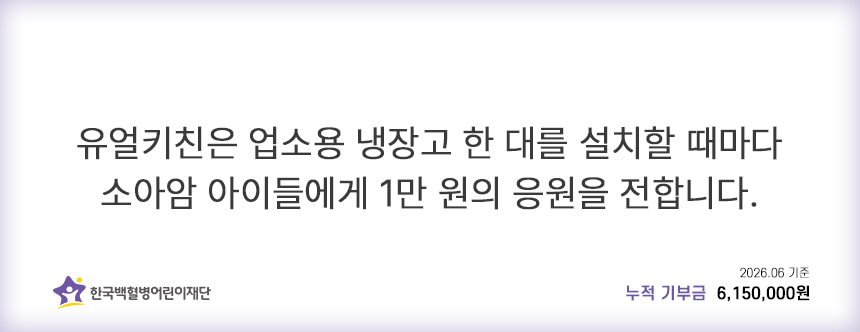 업소용 간택기 가드 방열판 뒷백 옆백 제작 가림막 600