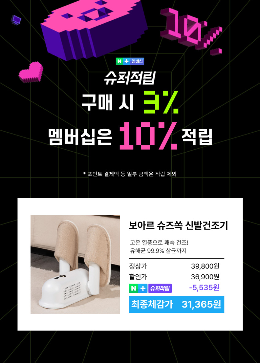 보아르 슈즈쏙 신발 운동화 소독 살균기 건조기 열풍 냄새제거 가정용 휴대용 안전화 말리기 판매처 상세 정보 이미지 3