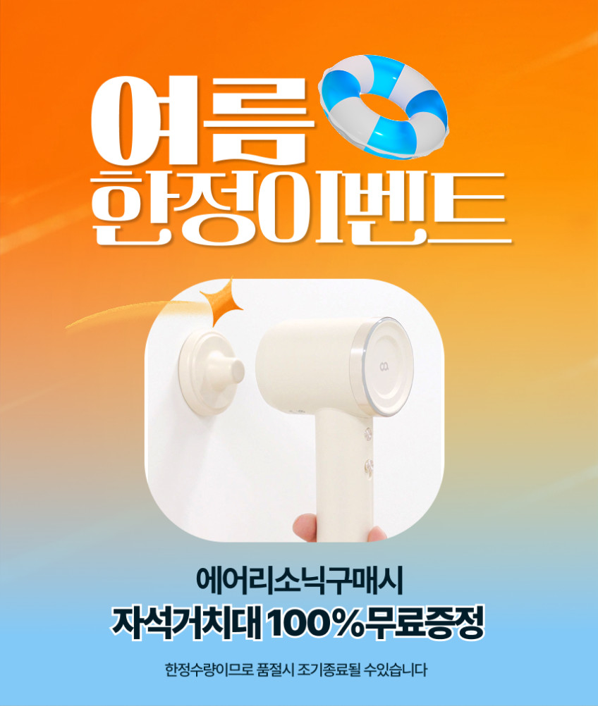 오아 에어리소닉 BLDC 플라즈마 헤어 드라이기 항공모터 고속 드라이어 음이온 저소음 판매처 상세 정보 이미지 3