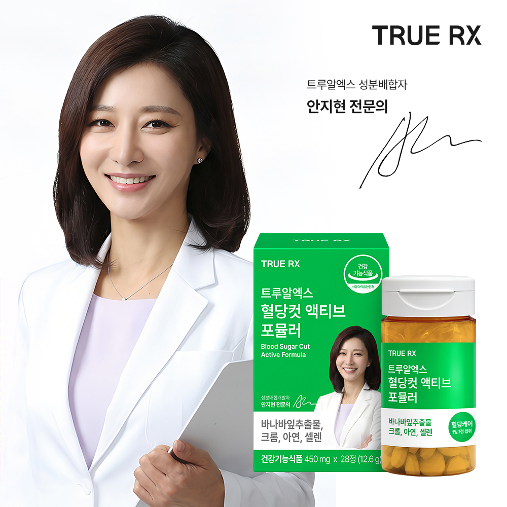 트루알엑스 혈당컷 액티브 포뮬러 28정, 1개 - 상품 이미지