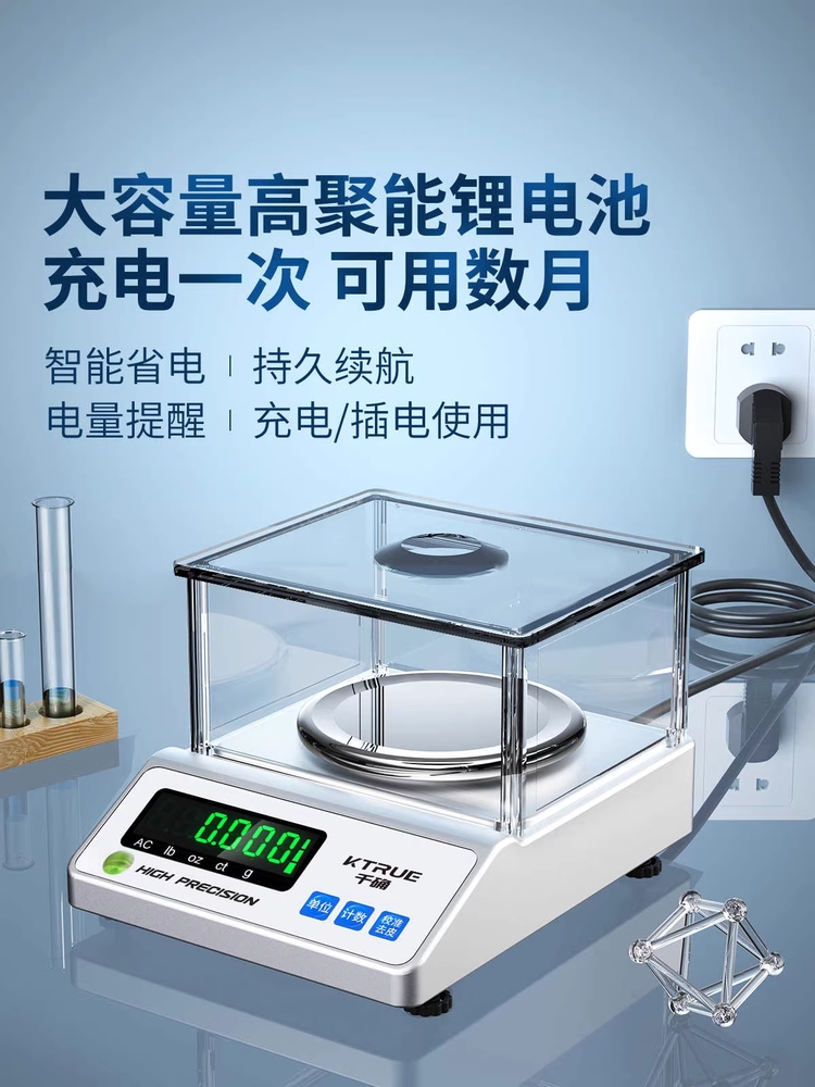 초정밀 전자저울 0.001g 약소분 주방 실험용 무게 측정기 100g - 상세 이미지 4