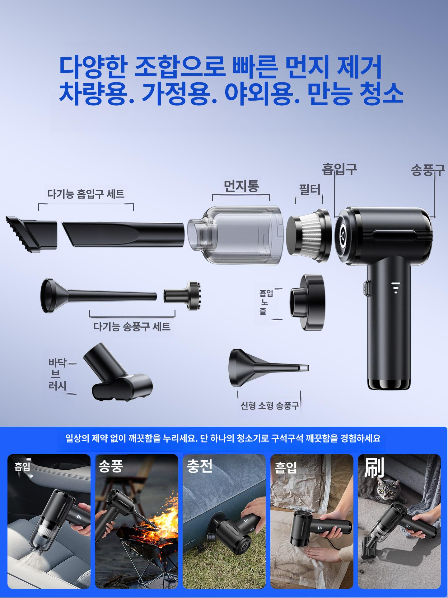 차량용 무선 청소기 강력 흡입 핸디 미니 휴대용 자동차 가정용 소형 진공청소기 흡입력25000pa 워싱필터 3개 이미지 6