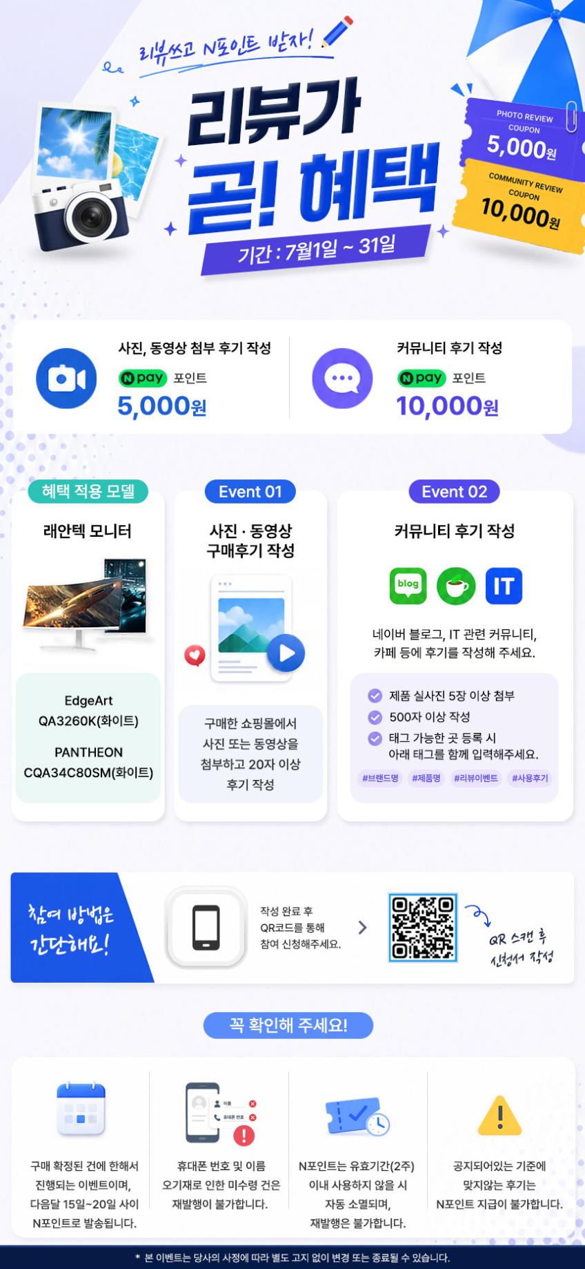 총판 EdgeArt QA3260K White Label IPS QHD 180 멀티스탠드 무결점 모니터 판매처 상세 정보 이미지 2